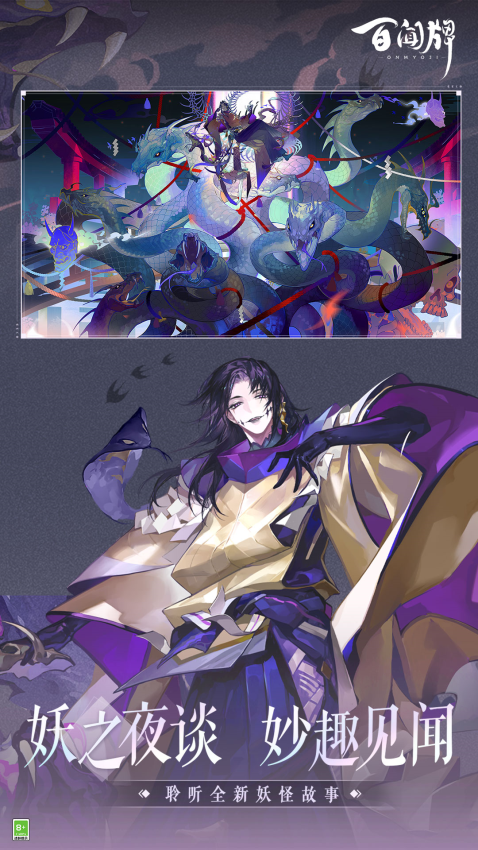 阴阳师百闻牌游戏(5)