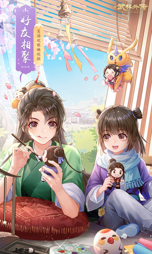 武林外传游戏v1.33.351 2