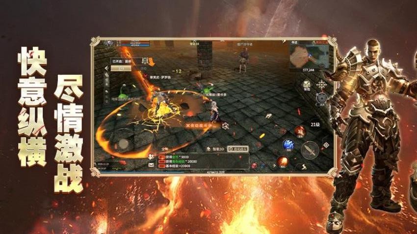 奇迹世界起源游戏v1.0.0 4
