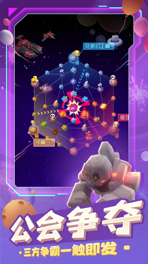 走开外星人手游v3.6.1 5