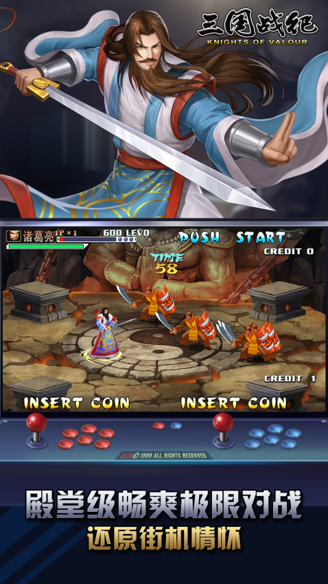 三国战纪手游v0.14.90.2 2