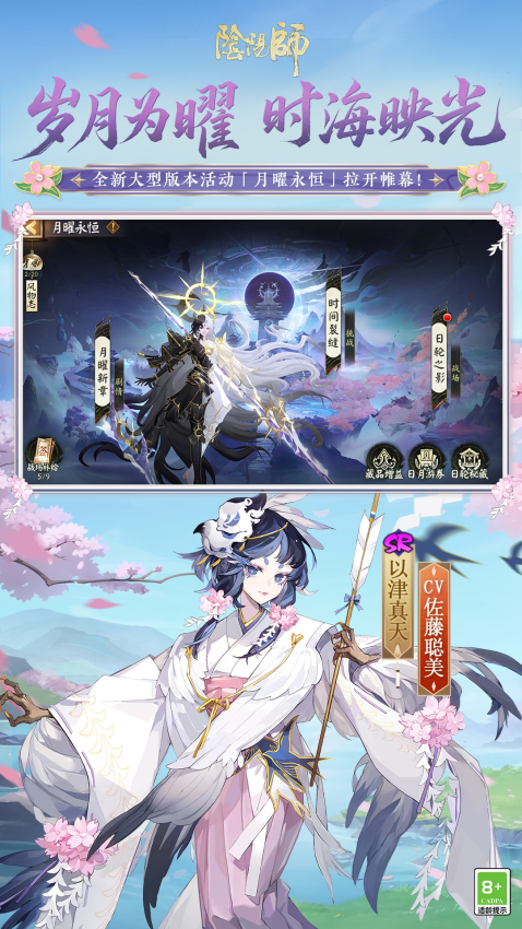 阴阳师网易版最新版v1.8.36 5