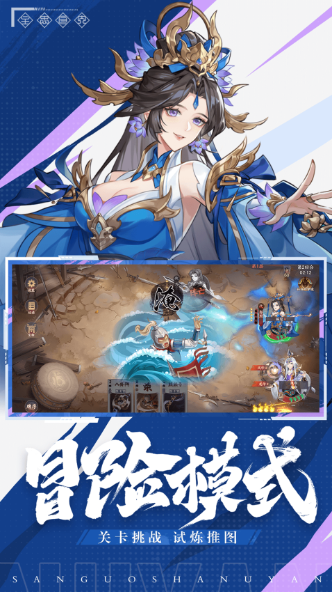 怒焰三国杀HUAWEI客户端v3.8.8 4