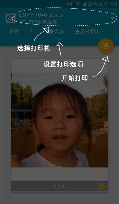 HP Print Service Plugin最新版v23.2.4.3167 1