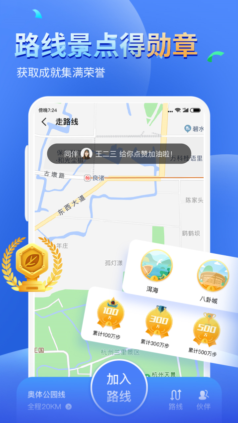 健康运动计步器手机Appv1113 3