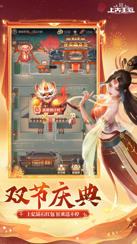 上古王冠游戏v2.100.011601 2