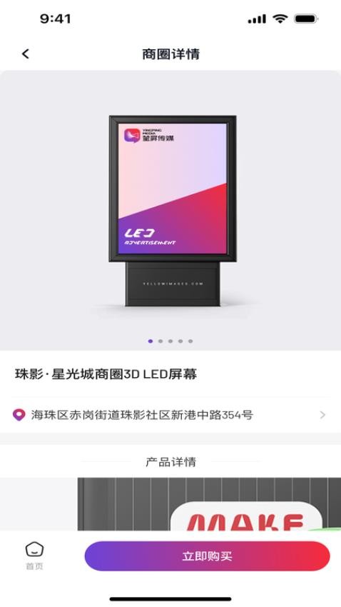 萤屏官网版v0.0.32(2)