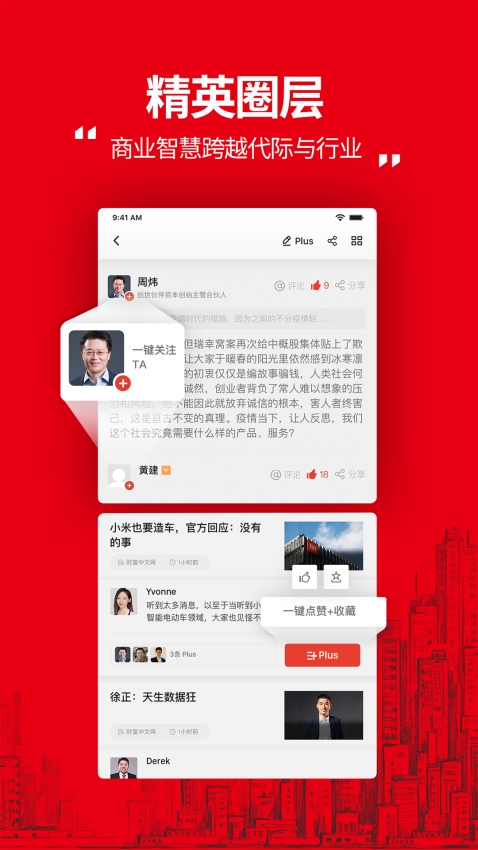 财富Plus官方版v1.5.8(4)