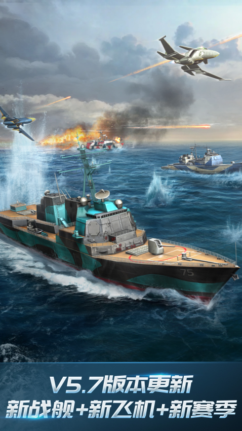 现代空战3D游戏v6.1.0 1