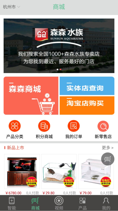 森森之家客户端官方v2.9.7 3