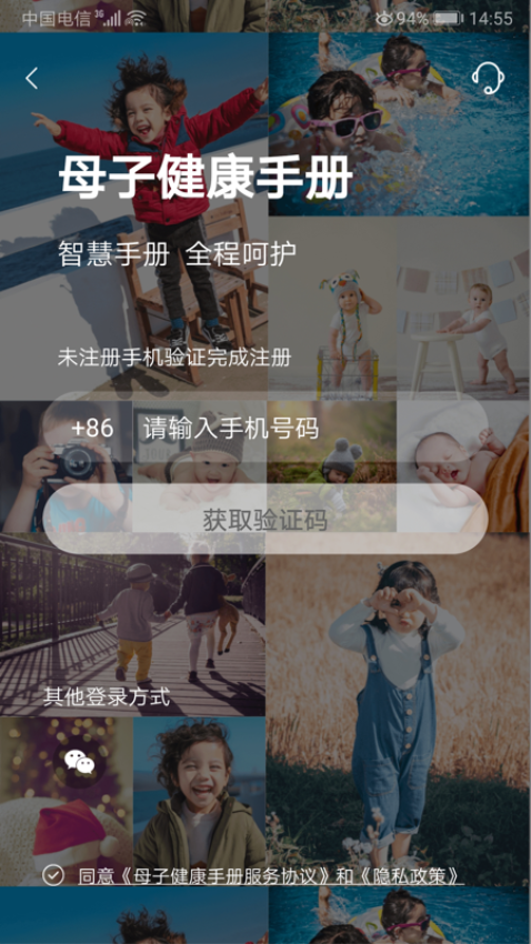 浙江母子健康手册appv4.7.0(2)