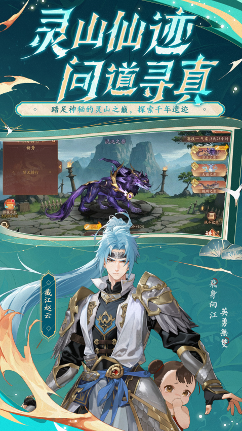少年三国志2最新版本v1.50.84 2