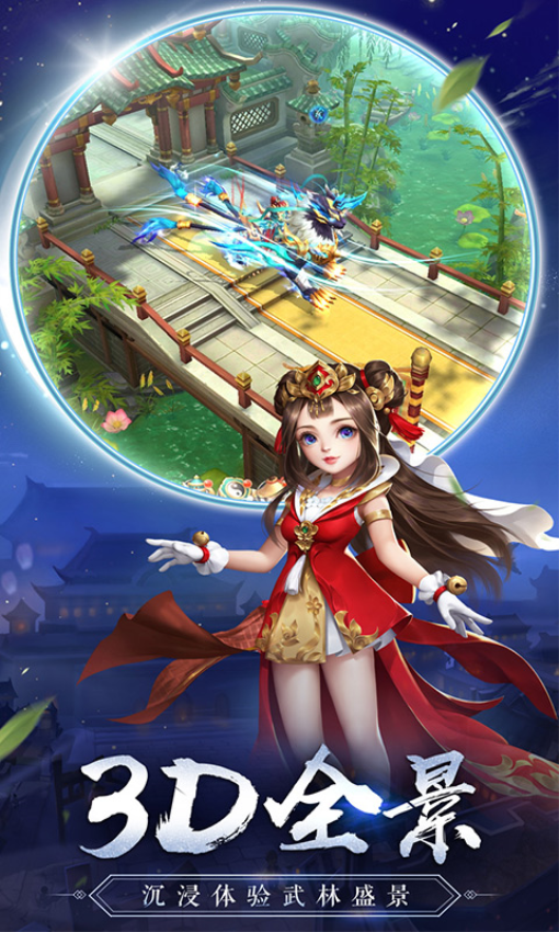 热血神剑手机版v1.9.4.000 4