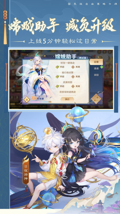 自在西游v3.0.29 5