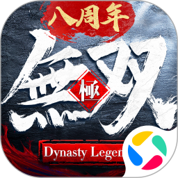 极无双官方客户端