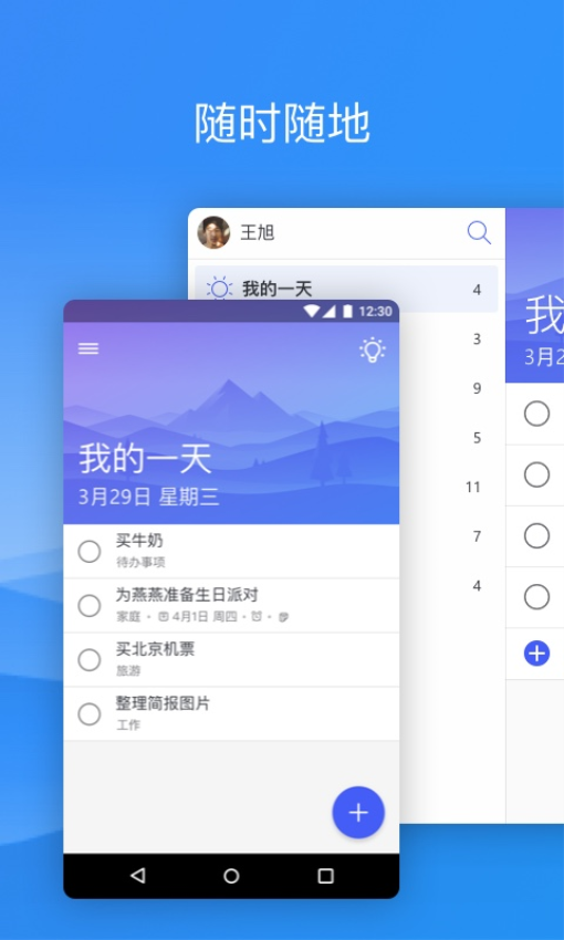 微软 To Do最新版v2.84.435.00 1