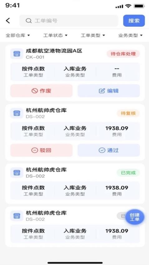 达维柯手机版v1.0.0(2)