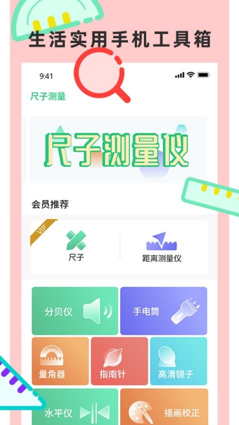 尺子测量仪专家软件