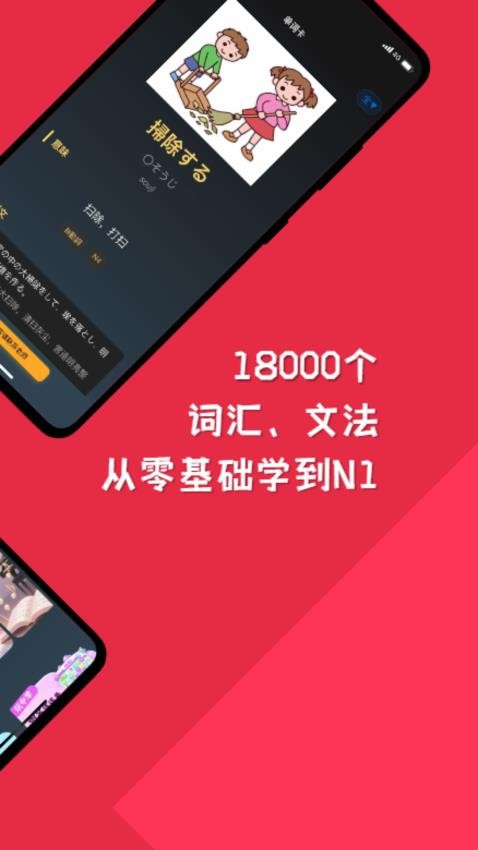纯刷日语官网版v1.0.8 4