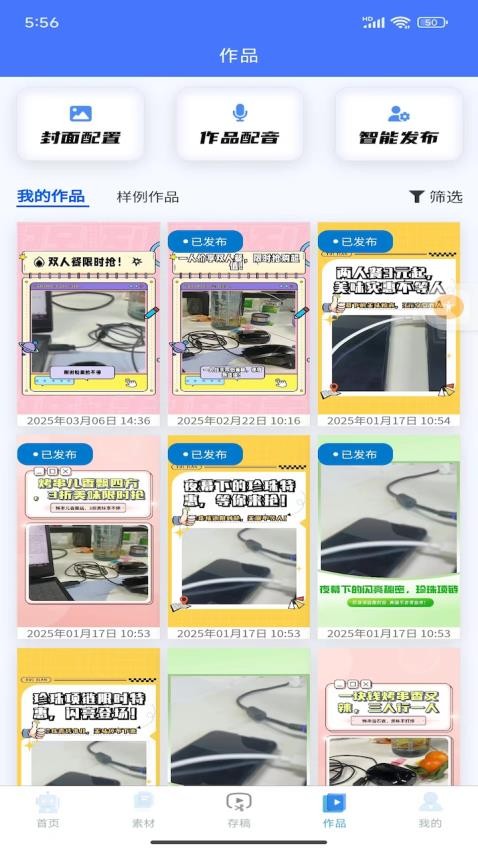 AI编导免费版v1.1.0(2)