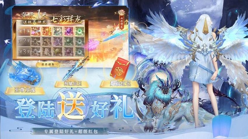 逆天纪游戏v1.0.6 4