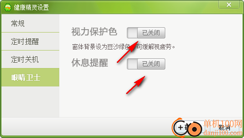 360健康精灵软件