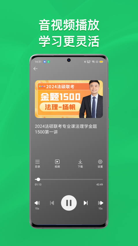 瑞达法硕官方版v2.2.1 4
