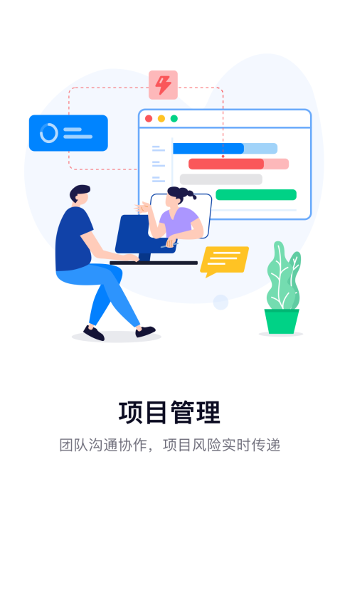 智办事软件v3.0.6(4)