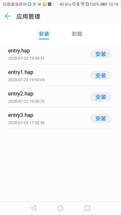 HUAWEI应用调测助手(HUAWEI DevEco Assistant)v1.2.1.600 2
