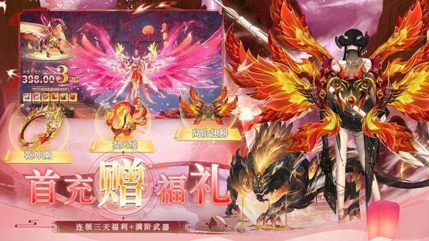 逆天纪游戏v1.0.6 5