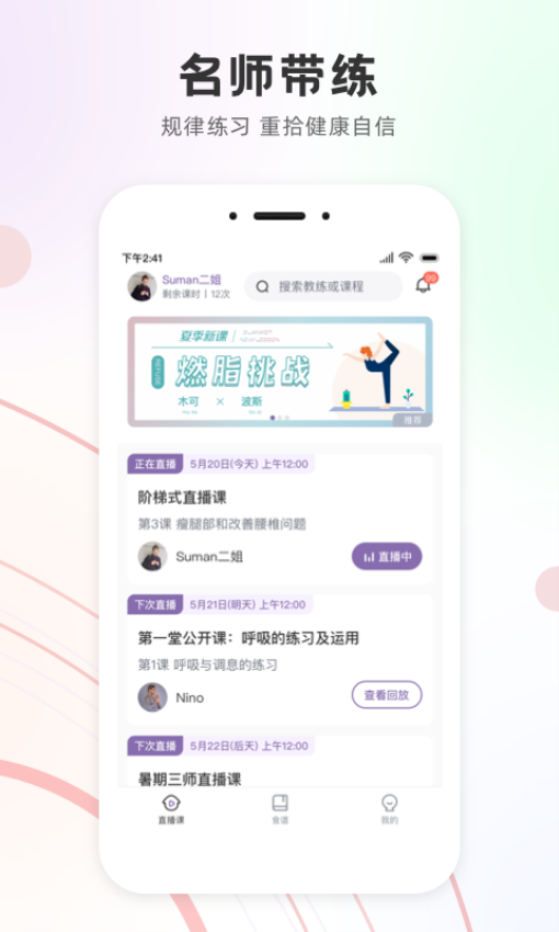 Slim Yoga官方版v2.9.7 2