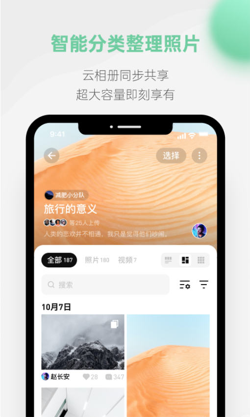 探记官方版v3.3.25 5