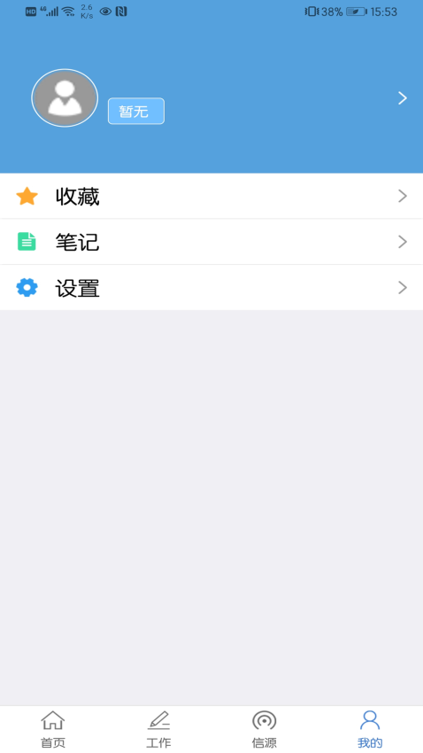 同岑最新版本v2.1.5 5