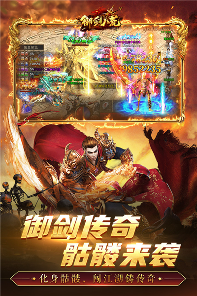 御剑八荒手游v1.0.2(3)