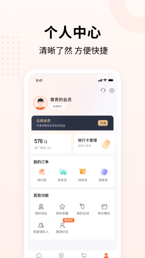 源优网官方版v1.1.6(3)