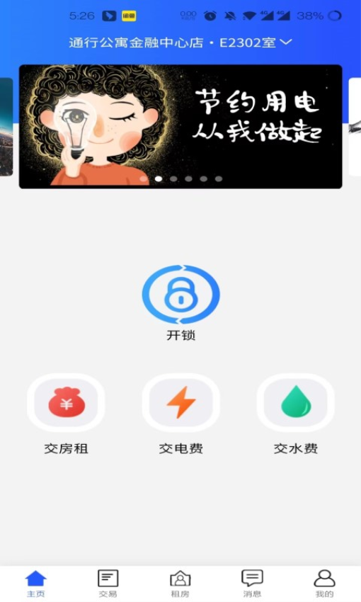 酷云管家客户端v1.4.9 3