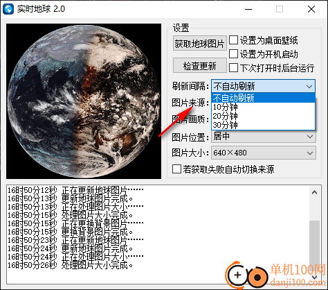 实时地球电脑版