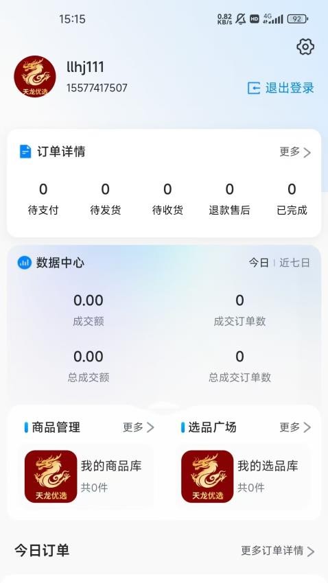 天龙优选官方版v1.0.2(3)