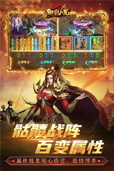 御剑八荒手游v1.0.2(1)