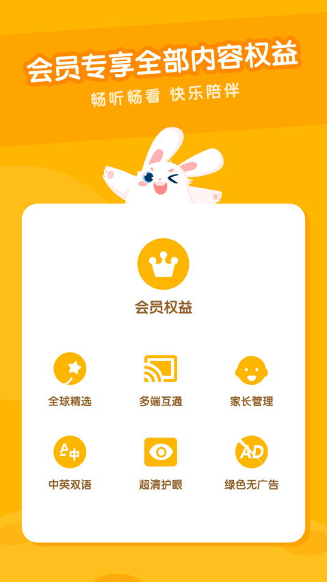 米兔儿童动画片app