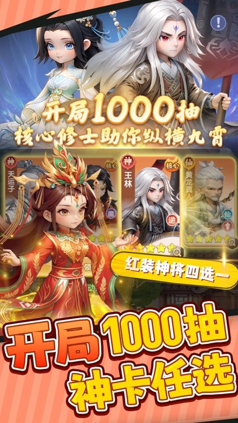 仙逆H5游戏v1.7(4)