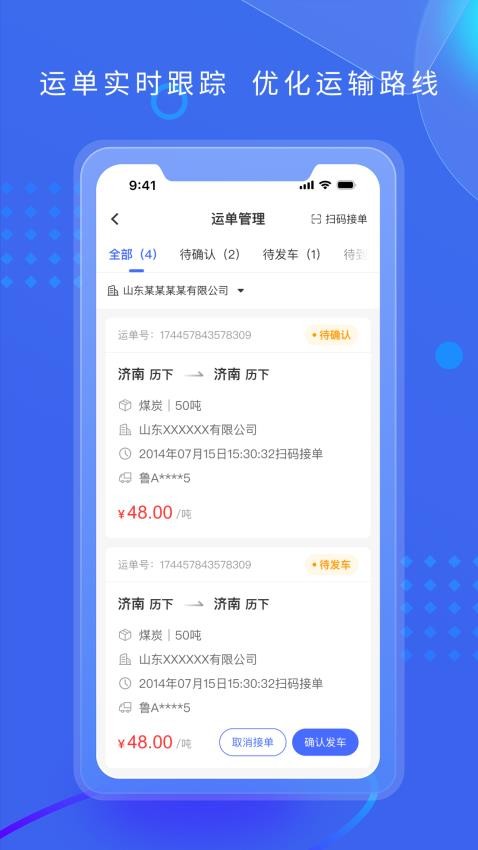 满易智链客户端v1.0.6(4)