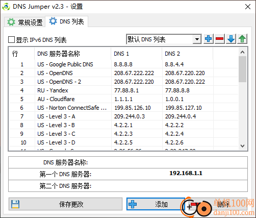 dns jumper(dns切换器)