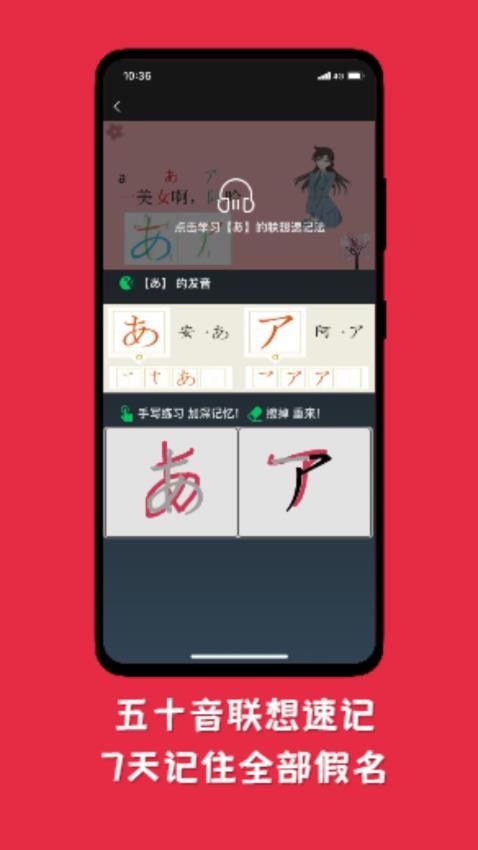纯刷日语官网版v1.0.8 1