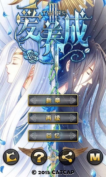 爱养成3游戏v1.6.1(1)