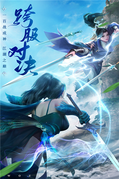 御剑仙缘手游v1.8.1026 5