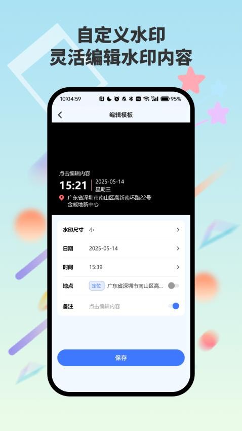 自動(dòng)水印打卡相機(jī)免費(fèi)版vH4.5 2