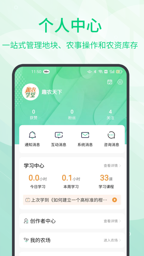 趣农天下app手机版v2.7.33 1