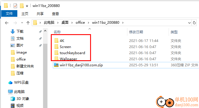 windows11原版壁纸包
