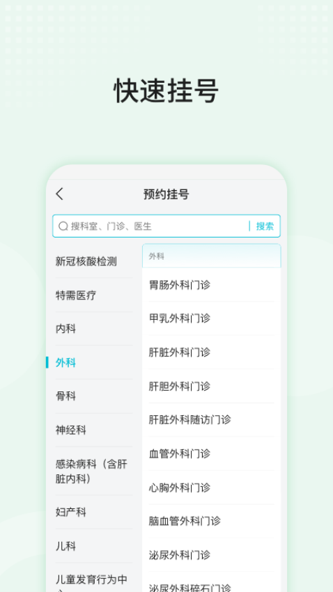 中山三院用户版v101.1.0 3